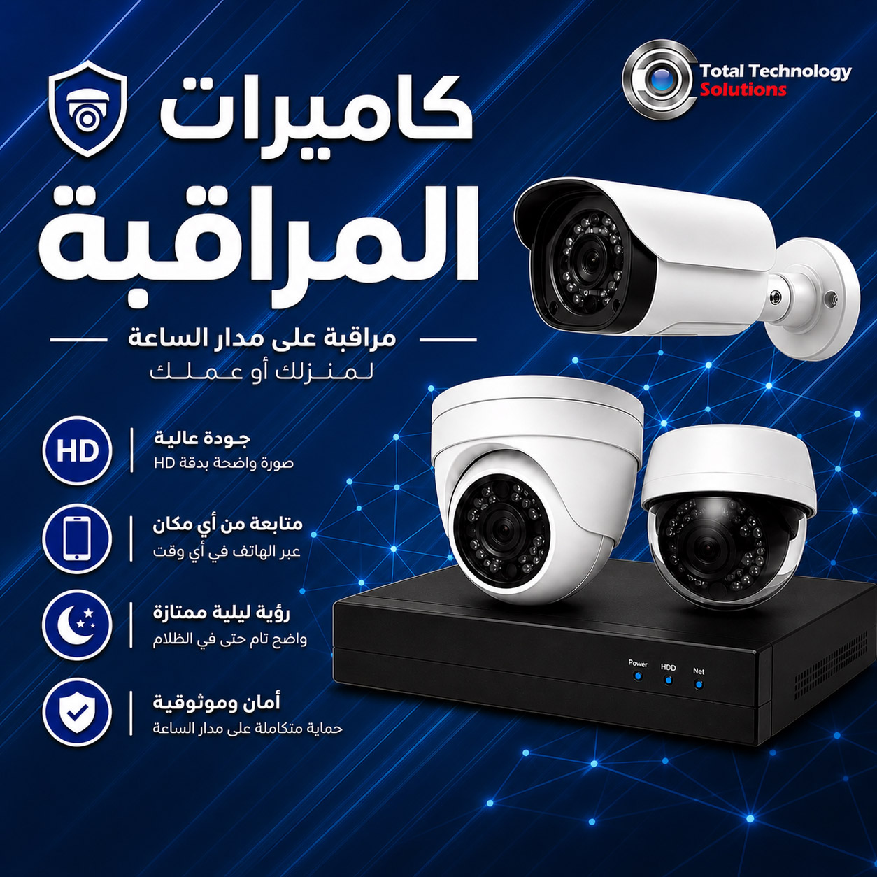 كاميرات مراقبة 2